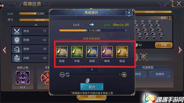 Ӣ��֮��2Ӣ���������� ��ο������Ӣ�۵ȼ�