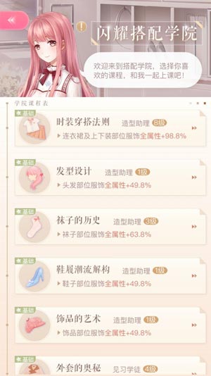 ��ҫůů����ѧԺ��ʲô�� ���ֿγ�ѧϰ˳���Ƽ�