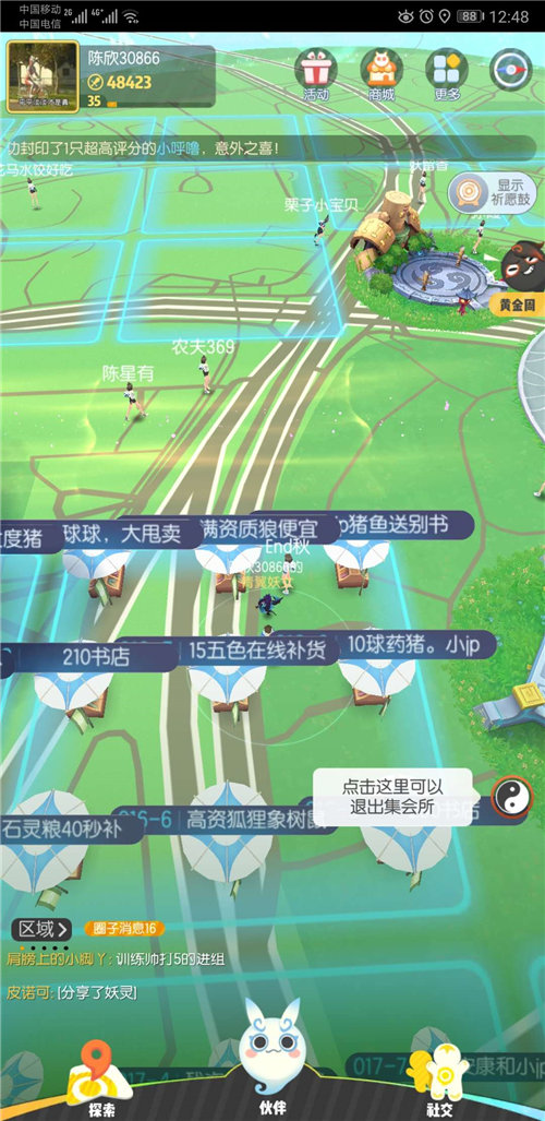 һ����׽����ô��߰�̯�ɹ��� ��Ч��̯λ�����Ƽ�