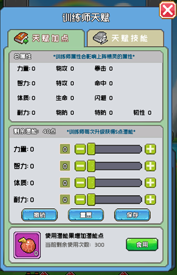 �ڴ������츳ϵͳ���� �츳��ӵ㷽����ʲô