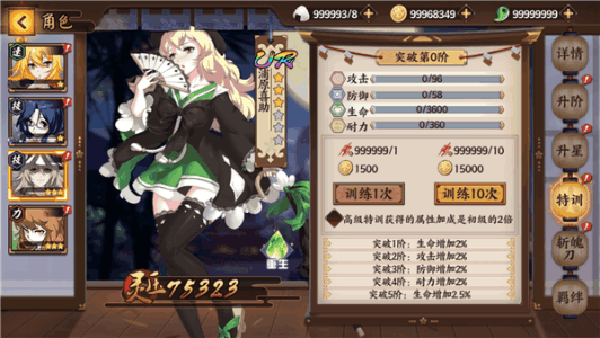 ʱ֮��������ɫ��ѵ��ô�� ������ѵ��ʽ����