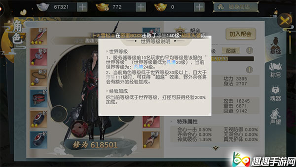 �����������ȼ���ʲô��˼ �ȼ�ƽ��ϵͳ����