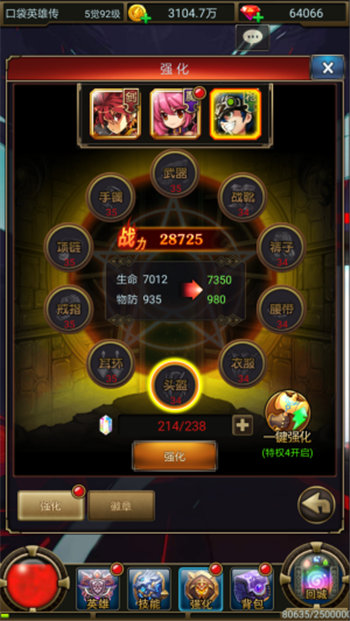 �ڴ�Ӣ�۴���ο����������� װ��ǿ�����ϳ�������