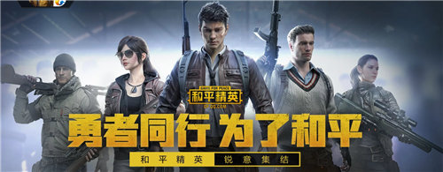 �̼�ս����ô�������� ��Ѷ��ƽ��Ӣʲôʱ�򿪷�