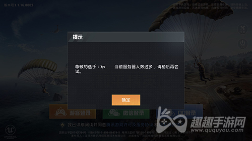 ��ƽ��Ӣ�ο͵�½��ô����ȥ ����������������ʾ