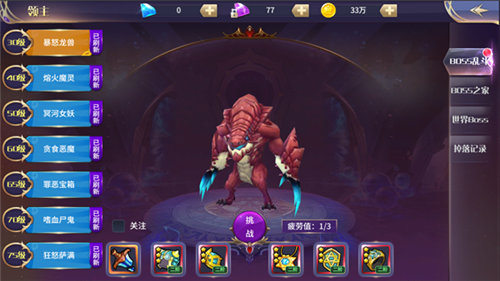 ս����ҫ��λ�ȡϡ����Դ ����BOOS�������