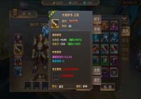 ����ս��װ������ν���ǿ��?