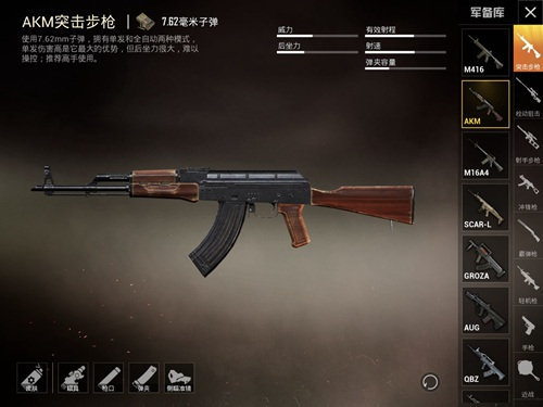 ��ƽ��Ӣ4V4�ŶӾ�����ʲô��ǹ .72��.56ǹе�Ա�