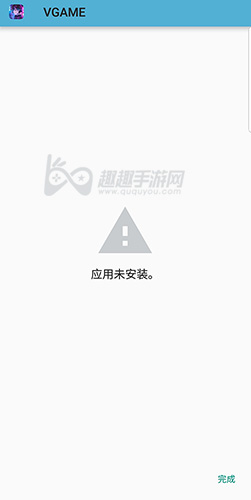 VGAME��װ������ô�� ������ʧ�ܽ������