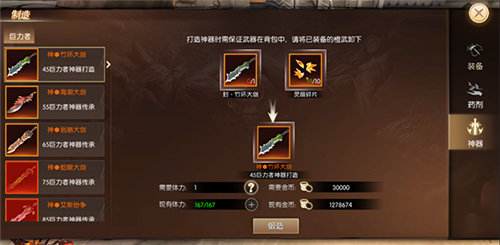 ����֮ŭ��λ�ü�Ʒװ�� ����ϵͳ�淨����