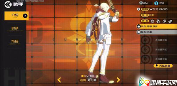 ����սʿ��������˹�������� ��Ӣ�ۼ���ʹ�÷���