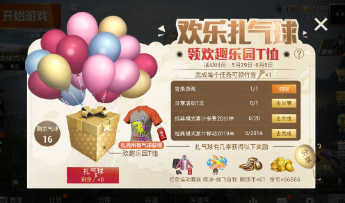 ��ƽ��Ӣ�����������컶Ȥ��԰T������ݽ��� ��ƽ��Ӣ�����������컶Ȥ��԰T�����ַ