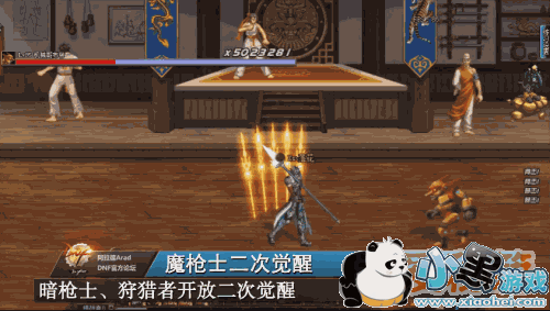 DNF狩猎者二觉技能介绍