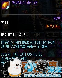 DNF3��8�����ط�ӡ��й���