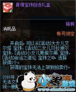 dnf3月8日赏花攻略