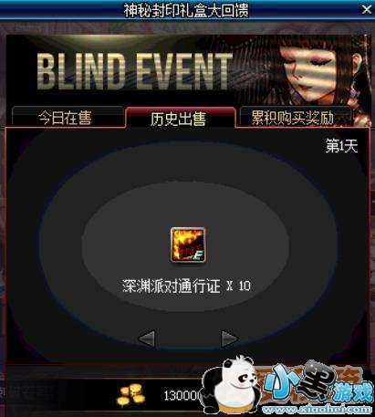 dnf3��9�����ط�ӡ��н�����ʲô��