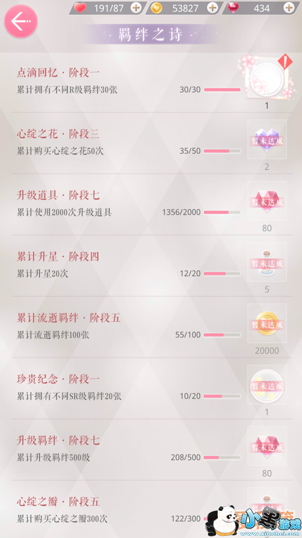 恋与制作人3月7日更新活动攻略