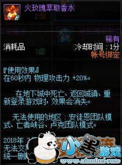 dnf3月8日赏花攻略