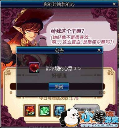 dnf3月8日赏花攻略