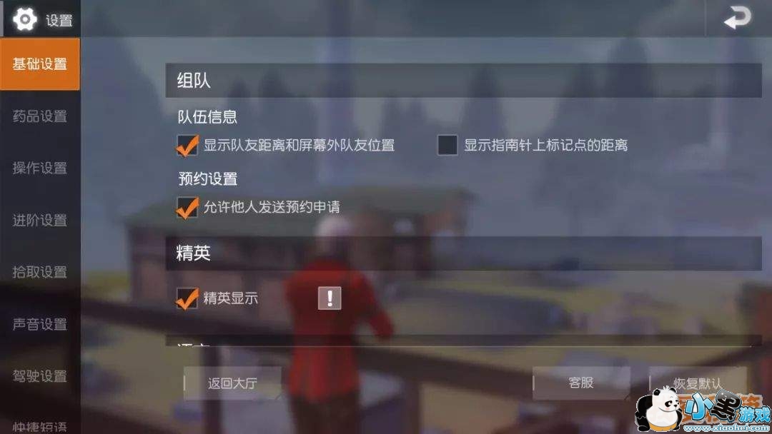 荒野行动3月8日更新内容一览_88式狙击步枪登录战场