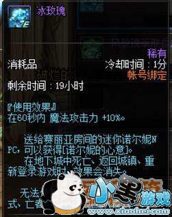 dnf3月8日赏花攻略