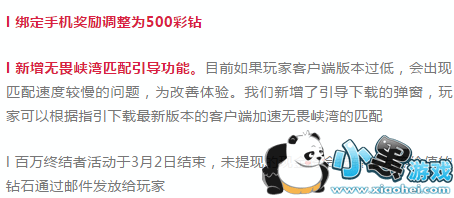 终结者2手游之前绑定手机没给500彩钻怎么办?