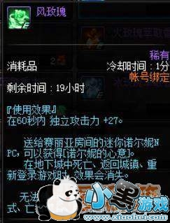 dnf3月8日赏花攻略