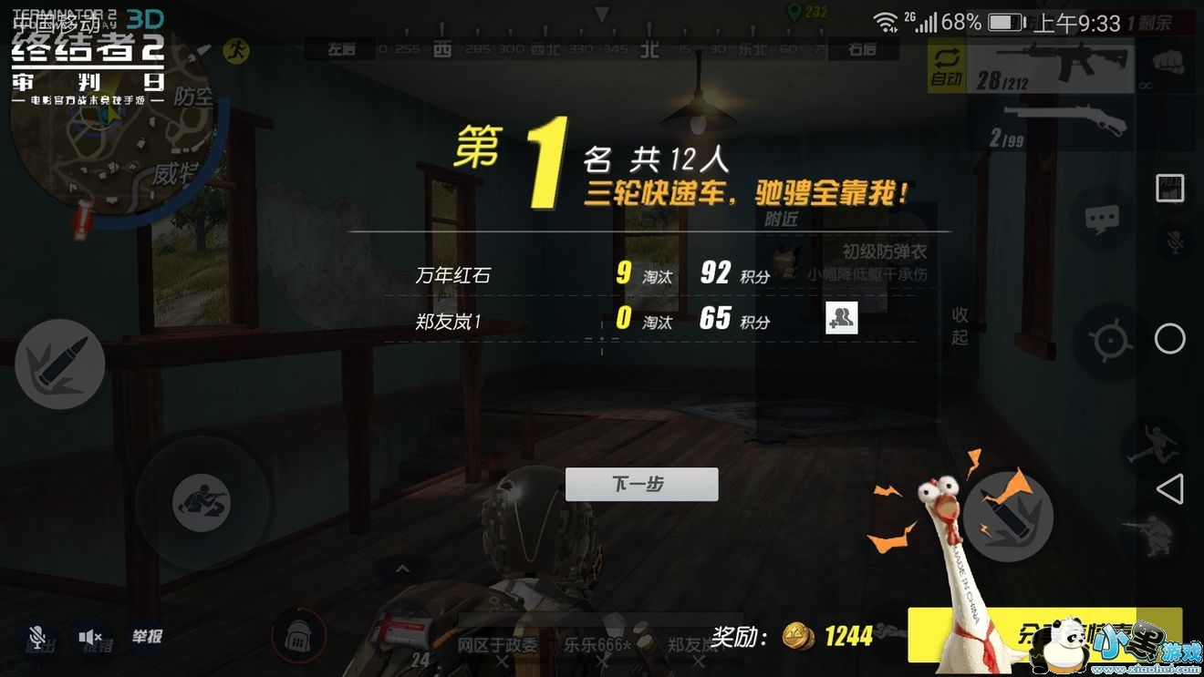 终结者2怎么一打多_终结者2一打多技巧