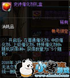 dnf3月8日赏花攻略