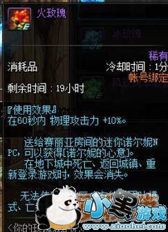 dnf3月8日赏花攻略