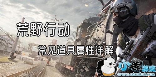 荒野行动新道具帐篷获得方法、使用方法、用处介绍