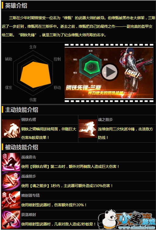 魂斗罗手游钢铁兰斯3月9日正式回归