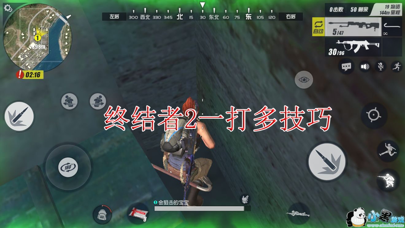 终结者2怎么一打多_终结者2一打多技巧