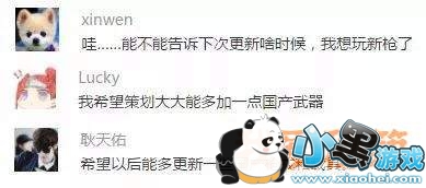 荒野行动3月8日更新内容一览_88式狙击步枪登录战场