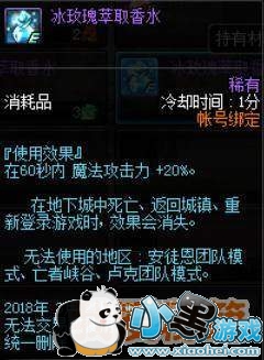 dnf3月8日赏花攻略