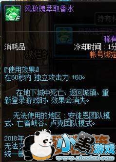 dnf3月8日赏花攻略