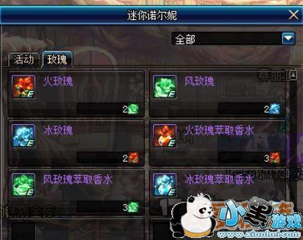 dnf3月8日赏花攻略