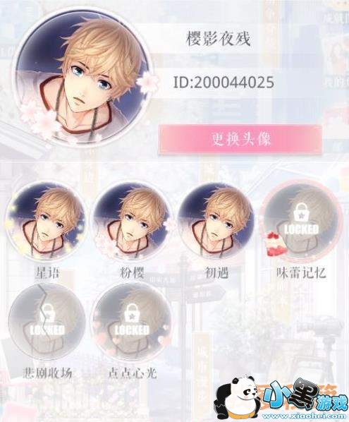 恋与制作人3月7日更新活动攻略