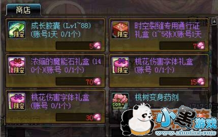 dnf3月8日赏花攻略