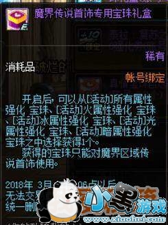 dnf3月8日赏花攻略