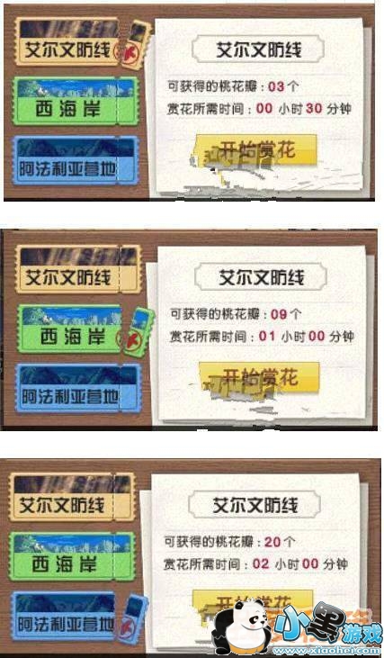 dnf3月8日赏花攻略