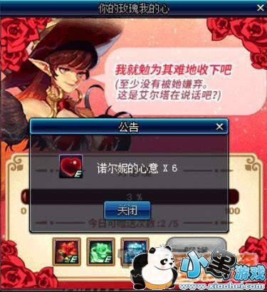 dnf3月8日赏花攻略