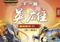 LOL��һ��Ӣ�ۻbug������������[ͼ]