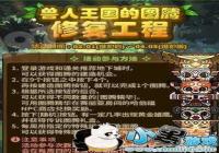 DNF3��7�յ���������ͼ�ںʹ�˵ͼ�ڽ���˳����[ͼ]