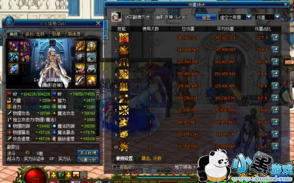 DNF��Ӱҹ��ǹʿ�������ܼ��ӵ㹥��