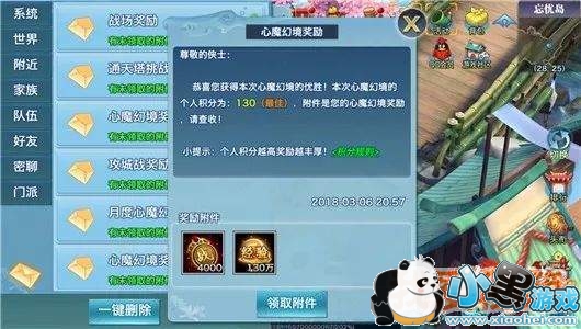 新剑侠情缘手游快速升级攻略 130-149快速升级攻略