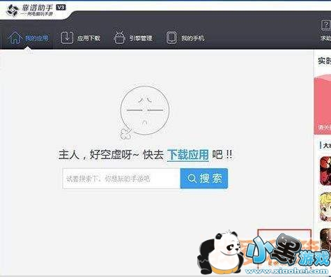 音乐世界CytusII电脑版怎么下载安装?