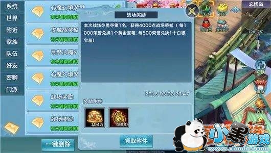 新剑侠情缘手游快速升级攻略 130-149快速升级攻略