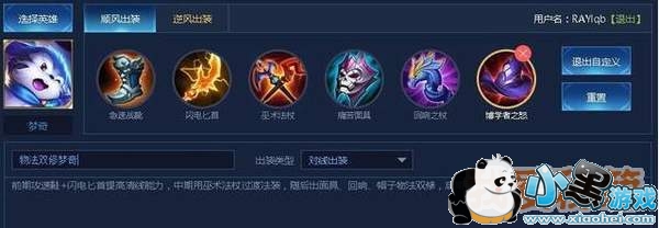 王者荣耀2019年梦奇玩法干货分享