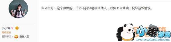 真龙霸业游戏弹屏中奖活动是真的假的?